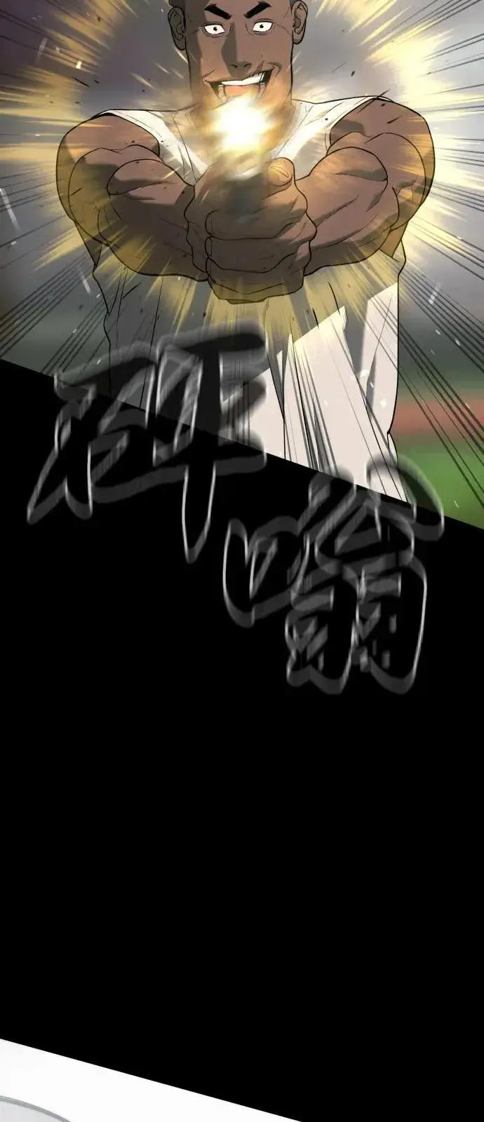 漫画《杀手巴德罗》[第86话] 萨蒂特第132张图