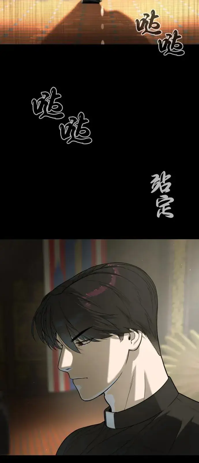 漫画《杀手巴德罗》[第86话] 萨蒂特第22张图