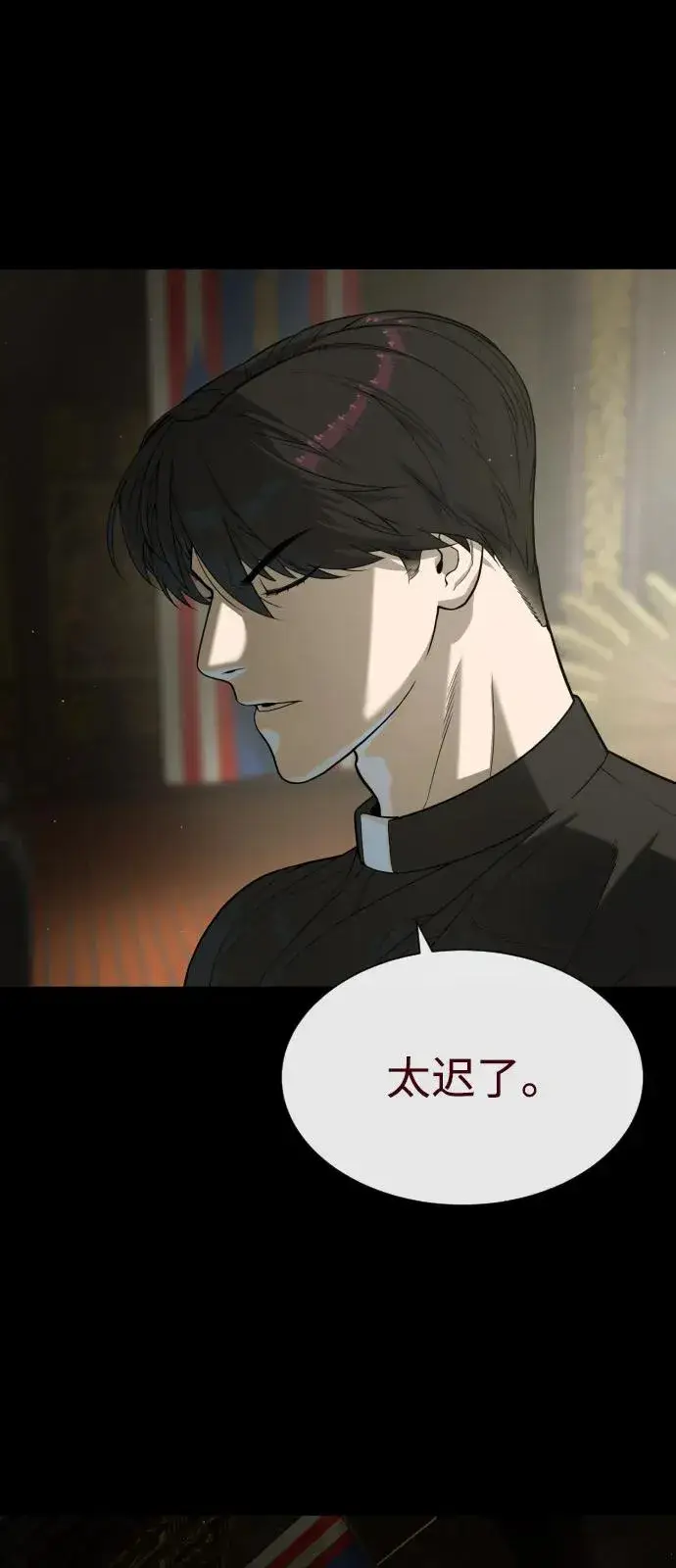 漫画《杀手巴德罗》[第86话] 萨蒂特第23张图