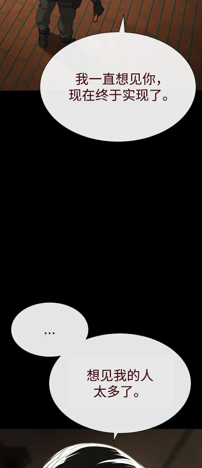 漫画《杀手巴德罗》[第86话] 萨蒂特第35张图