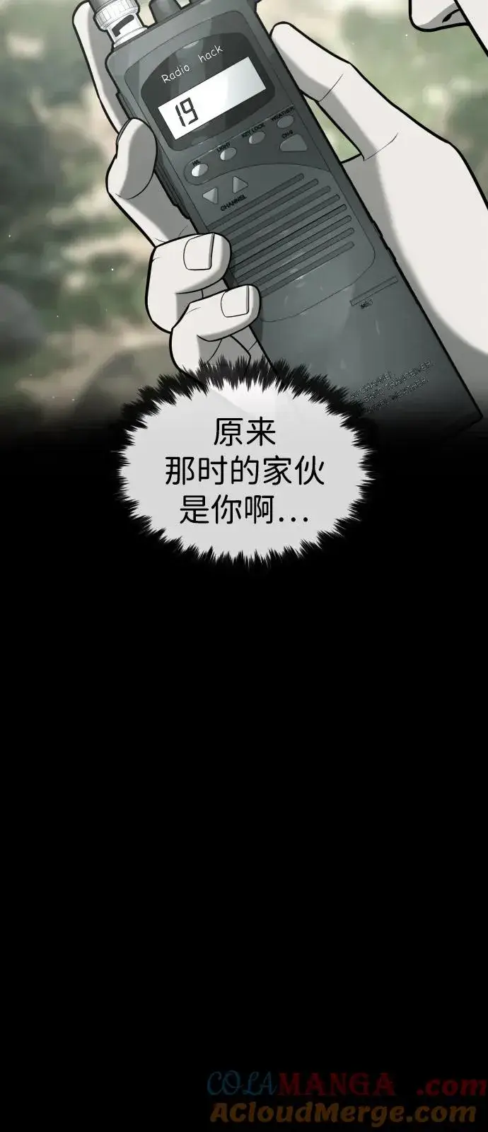 漫画《杀手巴德罗》[第86话] 萨蒂特第37张图
