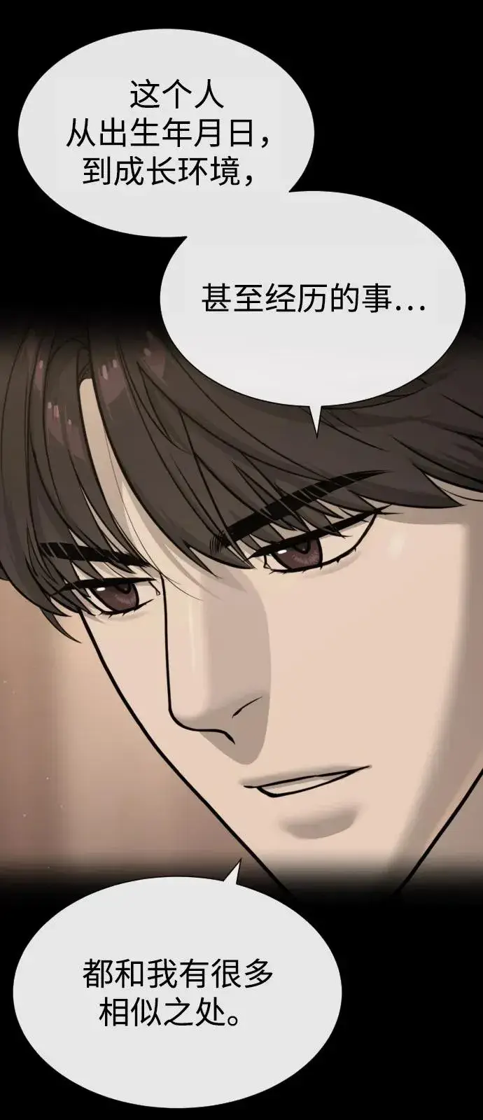 漫画《杀手巴德罗》[第86话] 萨蒂特第40张图
