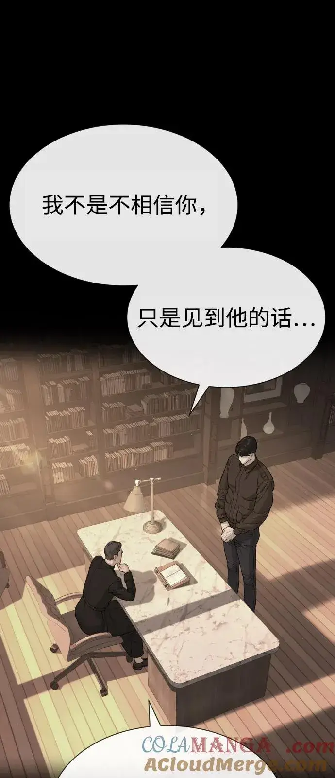 漫画《杀手巴德罗》[第86话] 萨蒂特第41张图