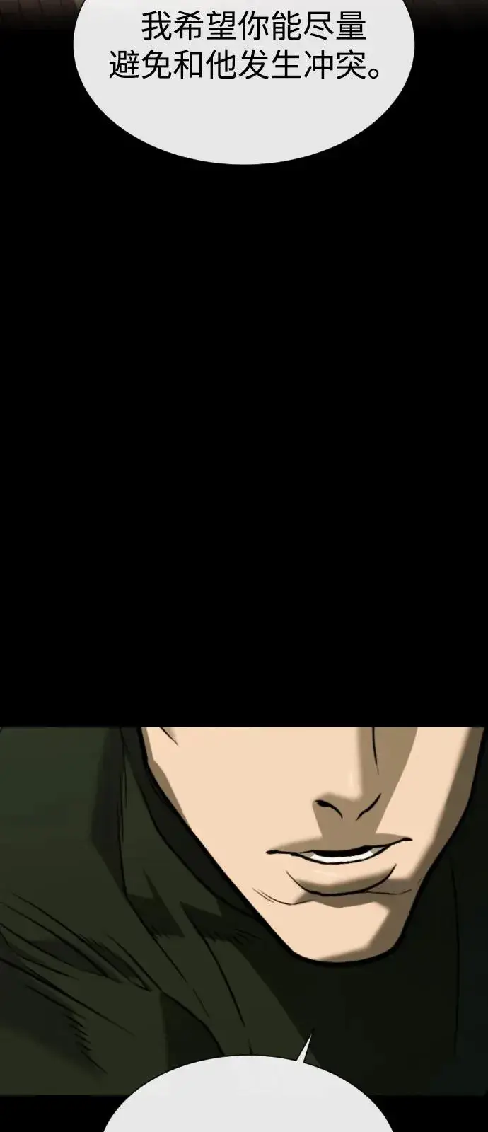 漫画《杀手巴德罗》[第86话] 萨蒂特第42张图