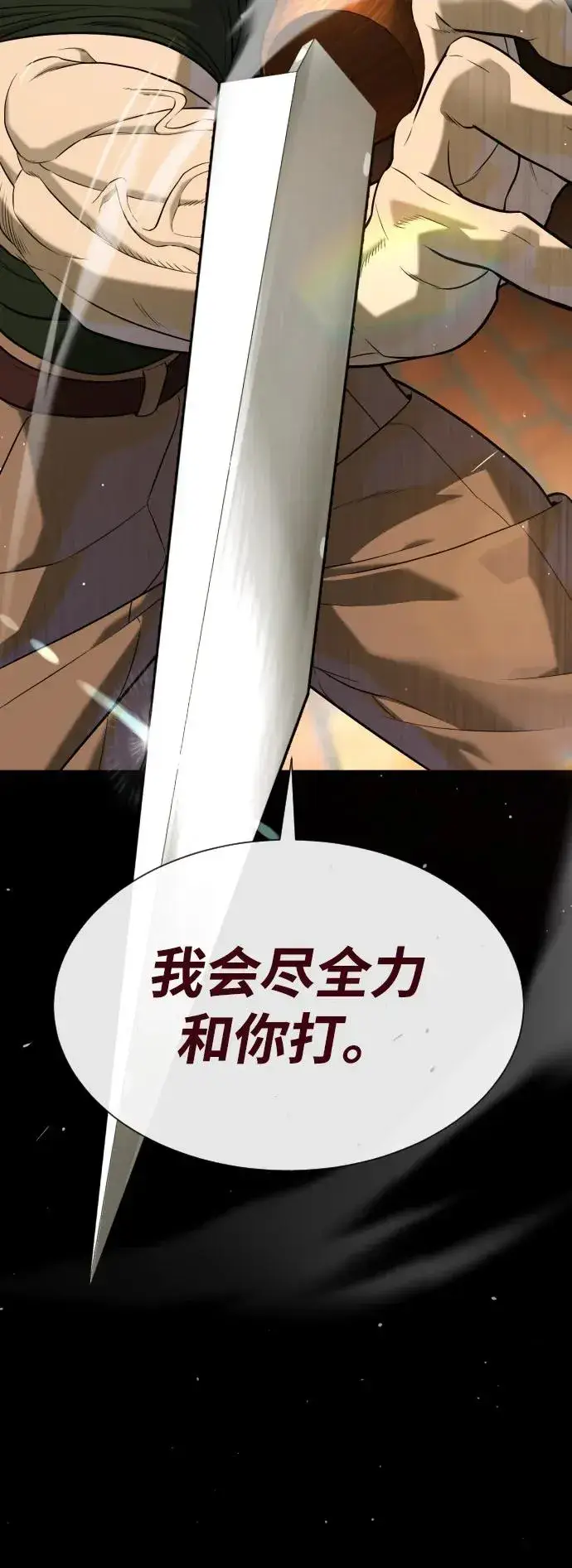 漫画《杀手巴德罗》[第86话] 萨蒂特第46张图