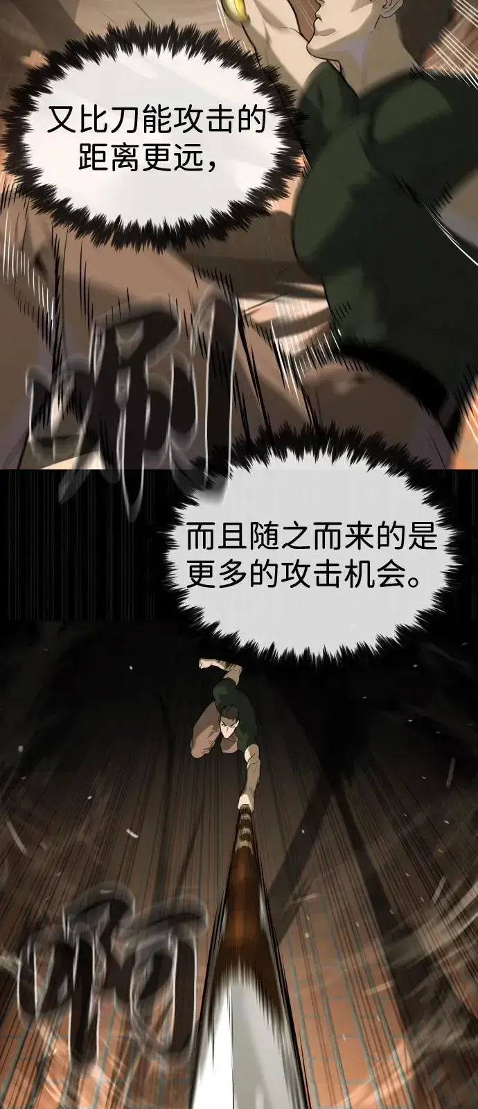漫画《杀手巴德罗》[第86话] 萨蒂特第64张图