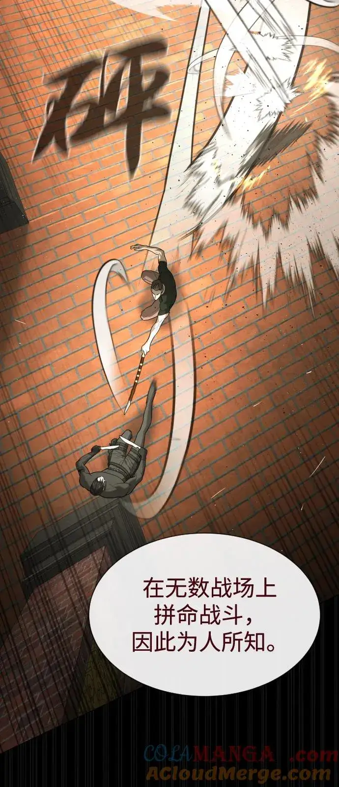 漫画《杀手巴德罗》[第86话] 萨蒂特第73张图