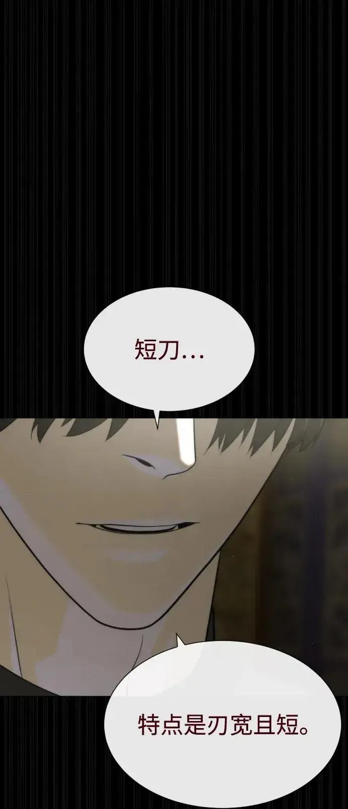 漫画《杀手巴德罗》[第86话] 萨蒂特第84张图