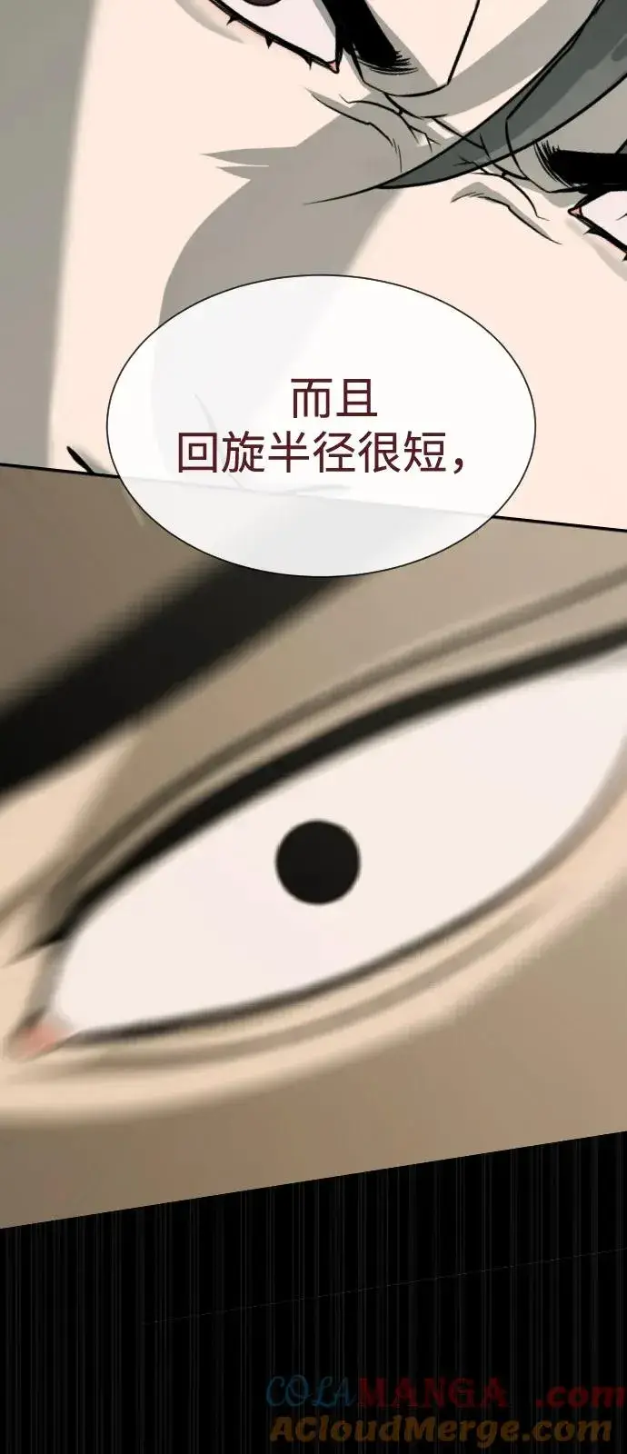 漫画《杀手巴德罗》[第86话] 萨蒂特第89张图