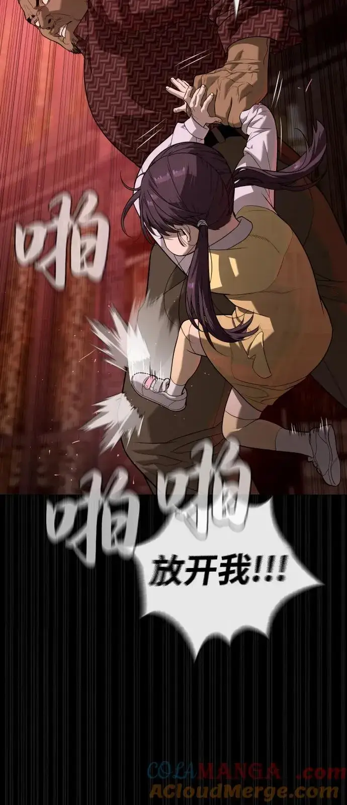 漫画《杀手巴德罗》[第86话] 萨蒂特第9张图