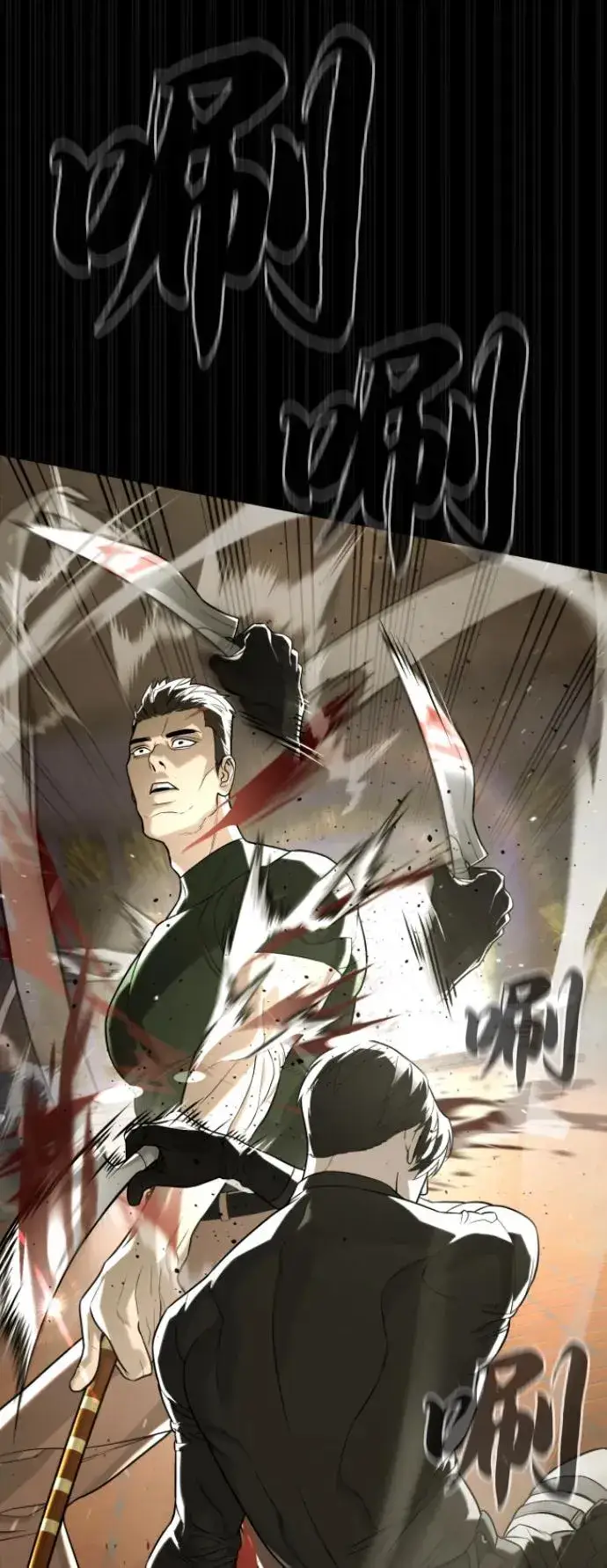 漫画《杀手巴德罗》[第86话] 萨蒂特第90张图