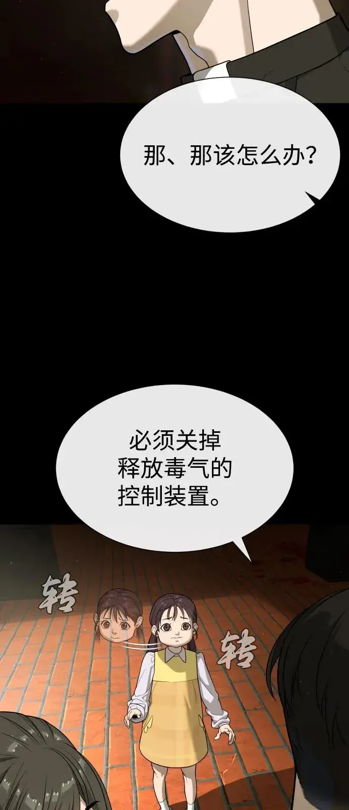 漫画《杀手巴德罗》[第87话] 生化武器第100张图