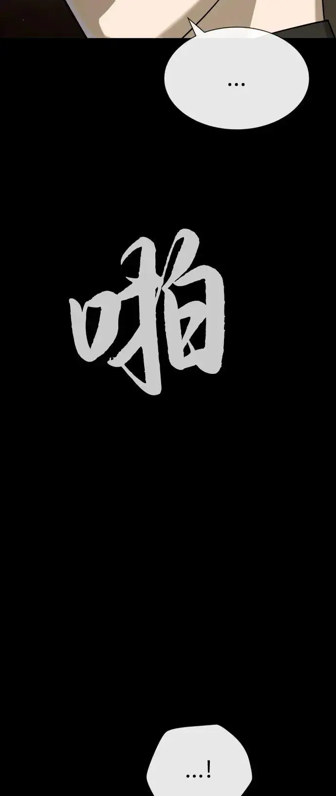 漫画《杀手巴德罗》[第87话] 生化武器第102张图