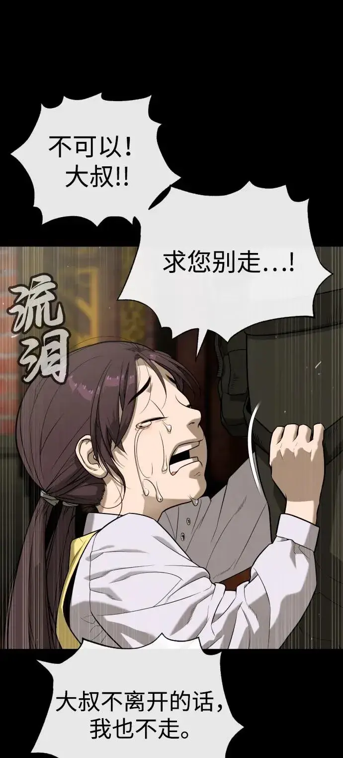 漫画《杀手巴德罗》[第87话] 生化武器第107张图