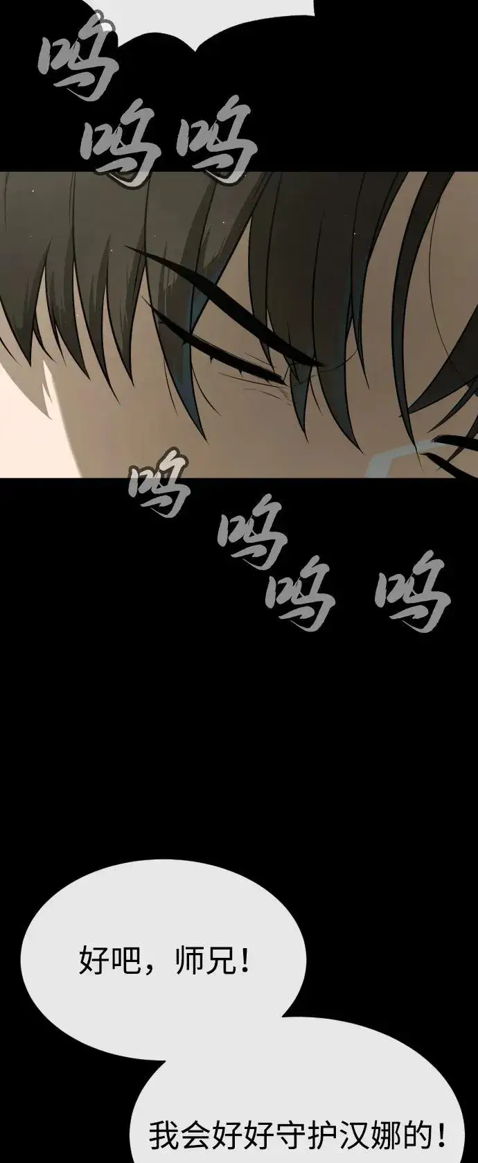 漫画《杀手巴德罗》[第87话] 生化武器第108张图