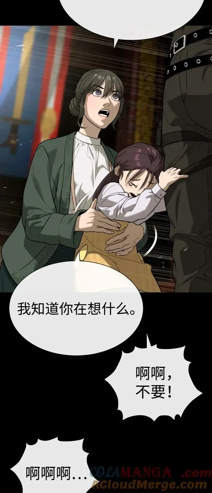 漫画《杀手巴德罗》[第87话] 生化武器第109张图