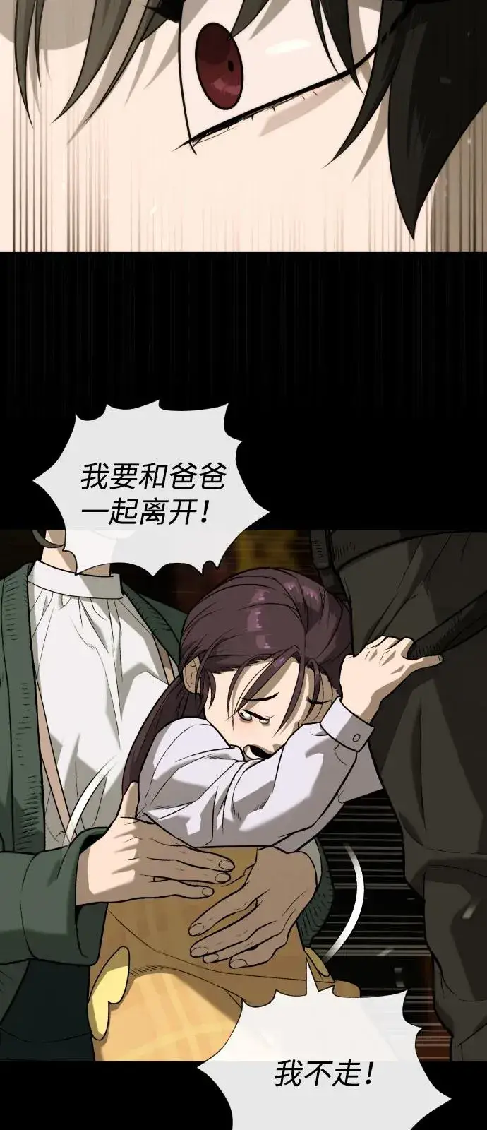 漫画《杀手巴德罗》[第87话] 生化武器第112张图