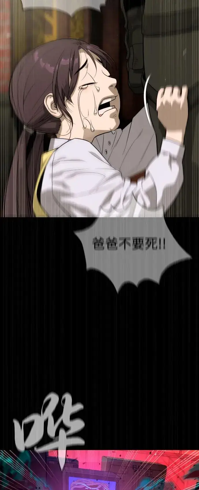 漫画《杀手巴德罗》[第87话] 生化武器第115张图