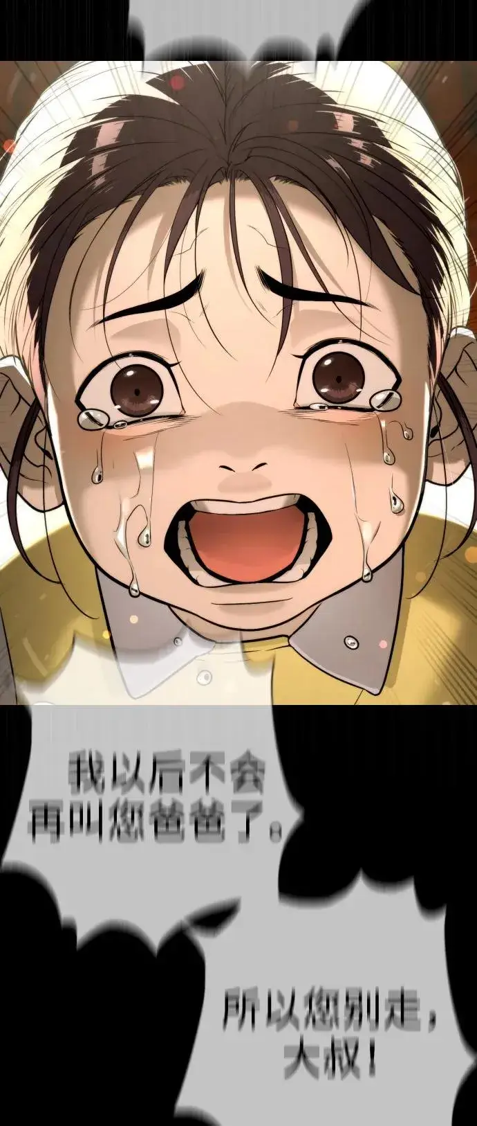 漫画《杀手巴德罗》[第87话] 生化武器第119张图