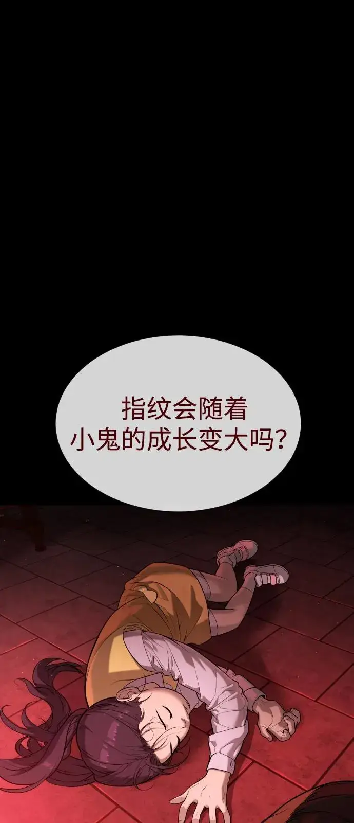 漫画《杀手巴德罗》[第87话] 生化武器第12张图