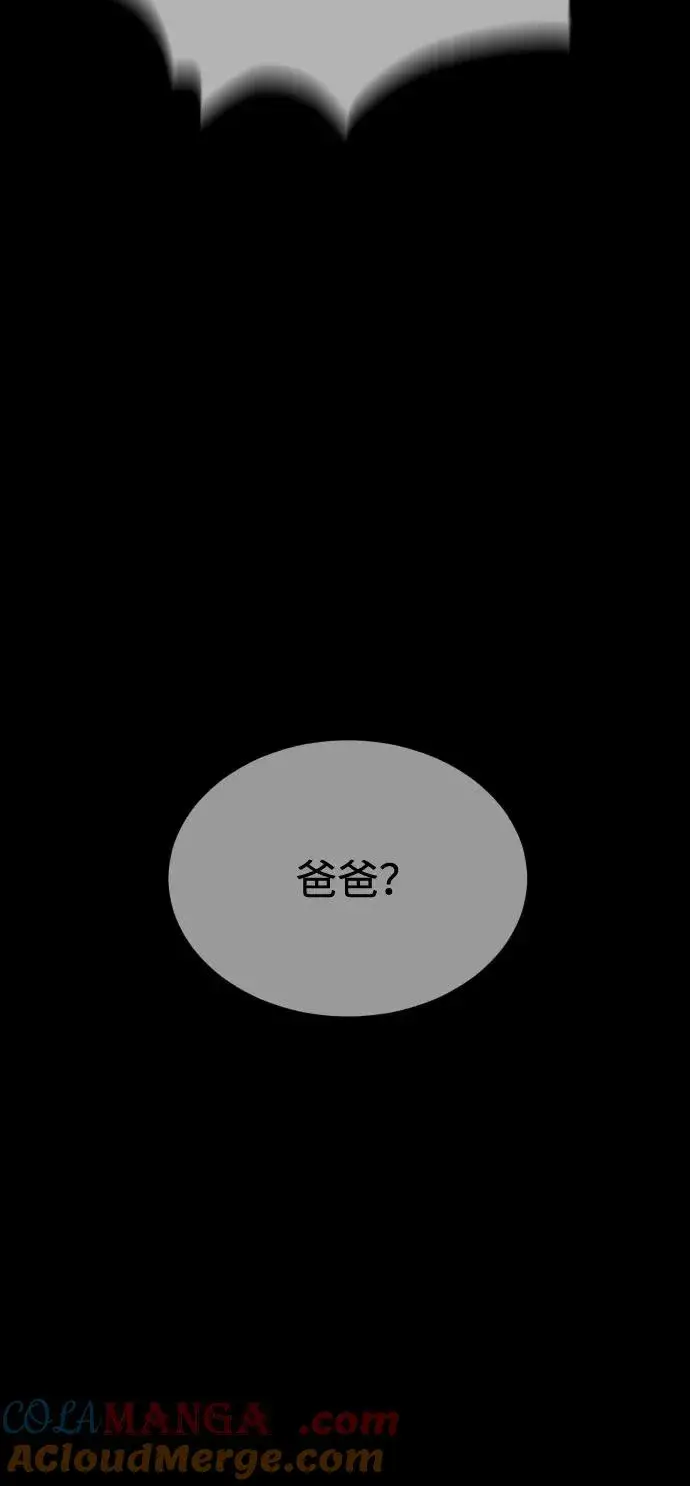漫画《杀手巴德罗》[第87话] 生化武器第121张图