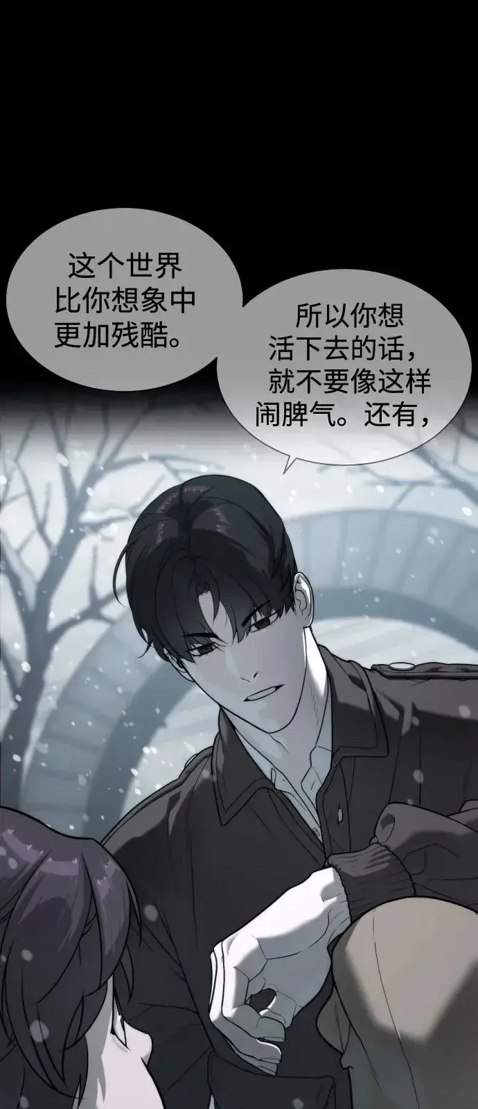 漫画《杀手巴德罗》[第87话] 生化武器第122张图