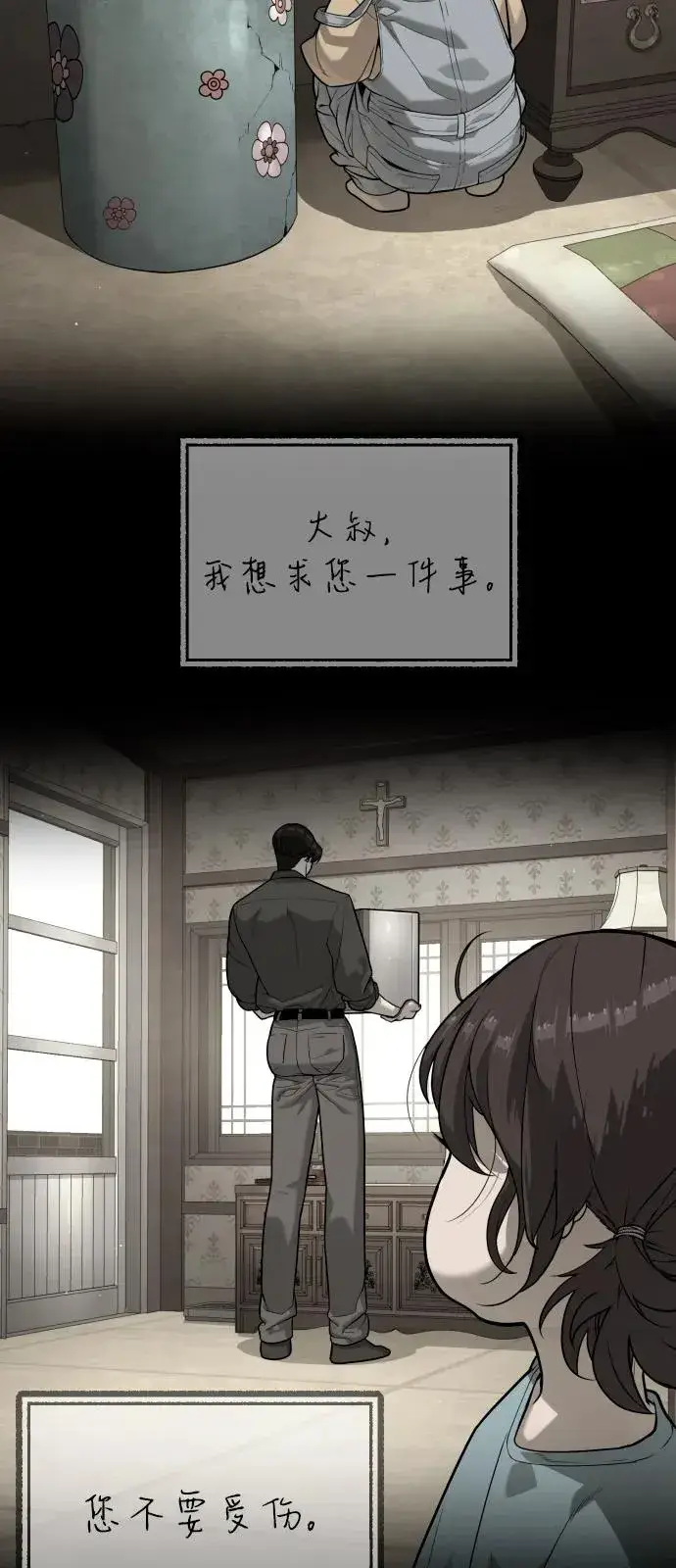 漫画《杀手巴德罗》[第87话] 生化武器第127张图