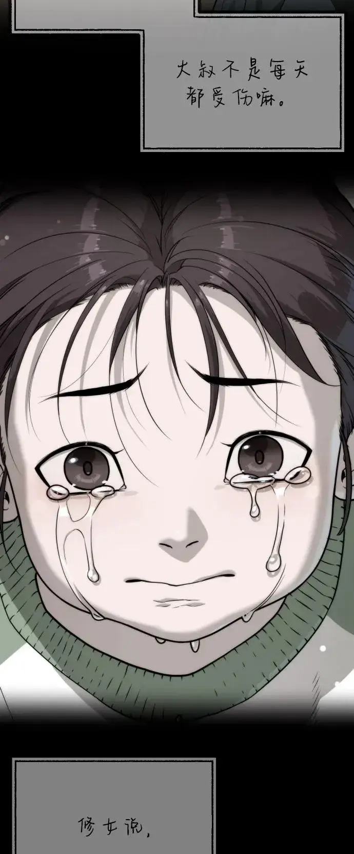 漫画《杀手巴德罗》[第87话] 生化武器第128张图