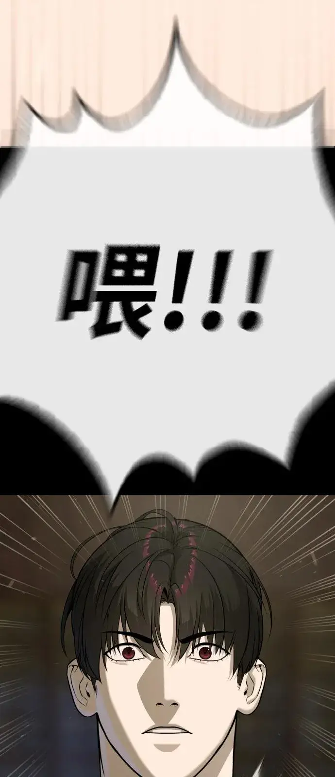 漫画《杀手巴德罗》[第87话] 生化武器第132张图