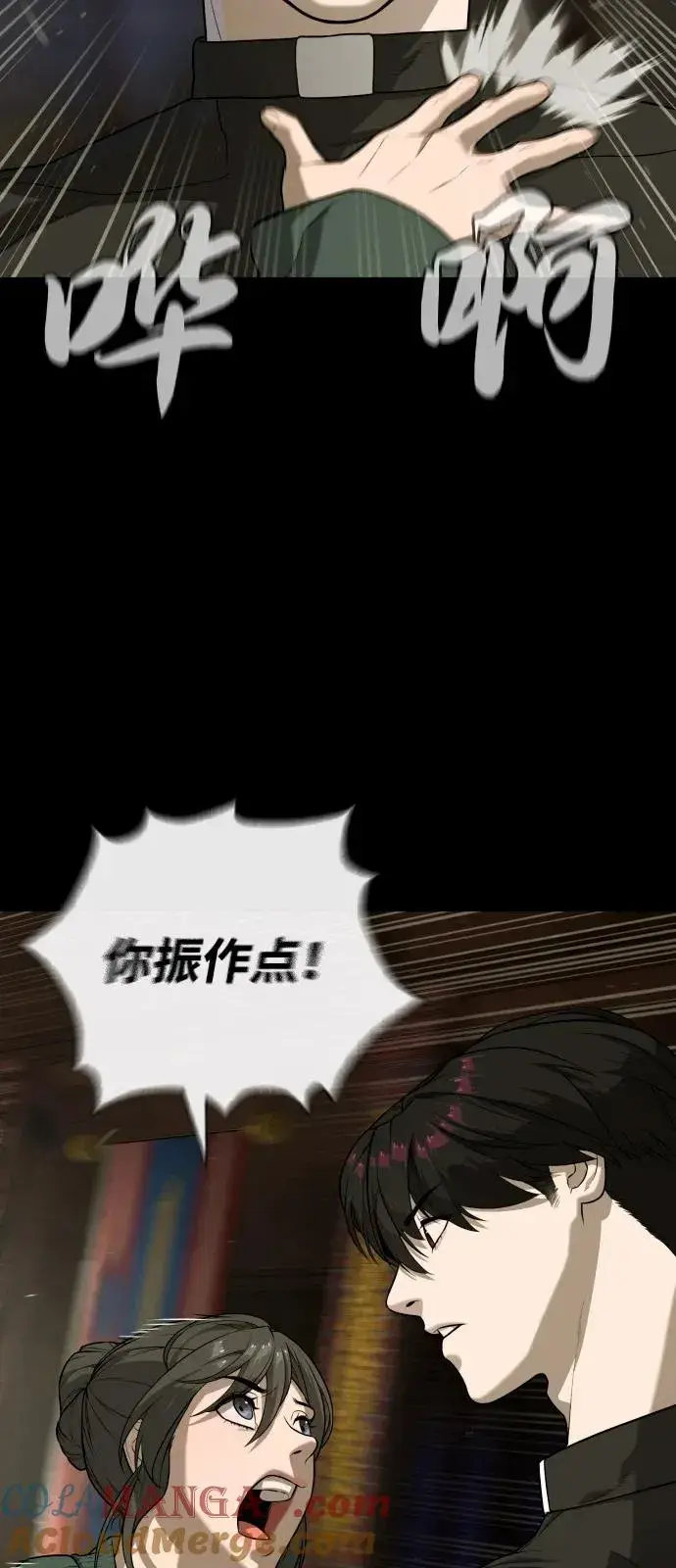 漫画《杀手巴德罗》[第87话] 生化武器第133张图