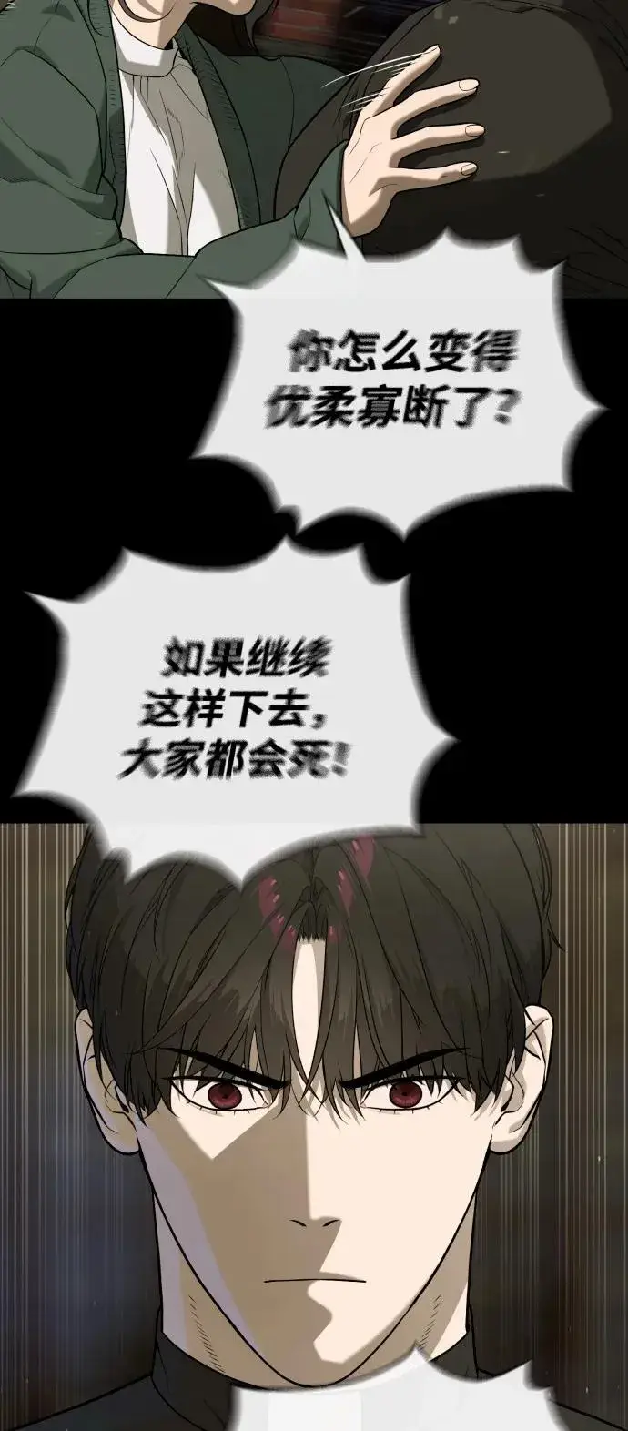 漫画《杀手巴德罗》[第87话] 生化武器第134张图