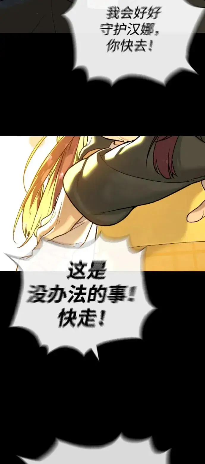 漫画《杀手巴德罗》[第87话] 生化武器第135张图