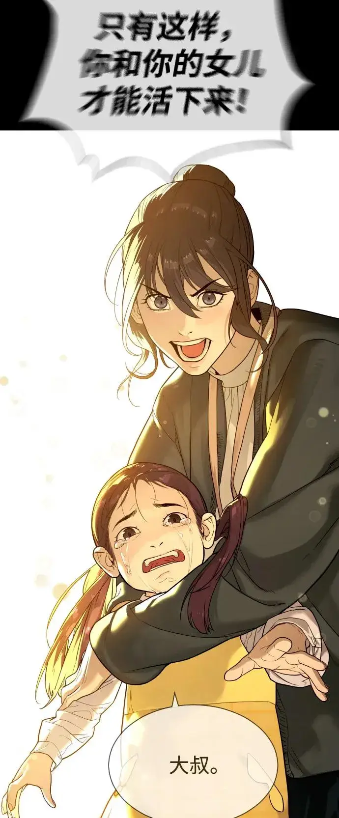 漫画《杀手巴德罗》[第87话] 生化武器第136张图