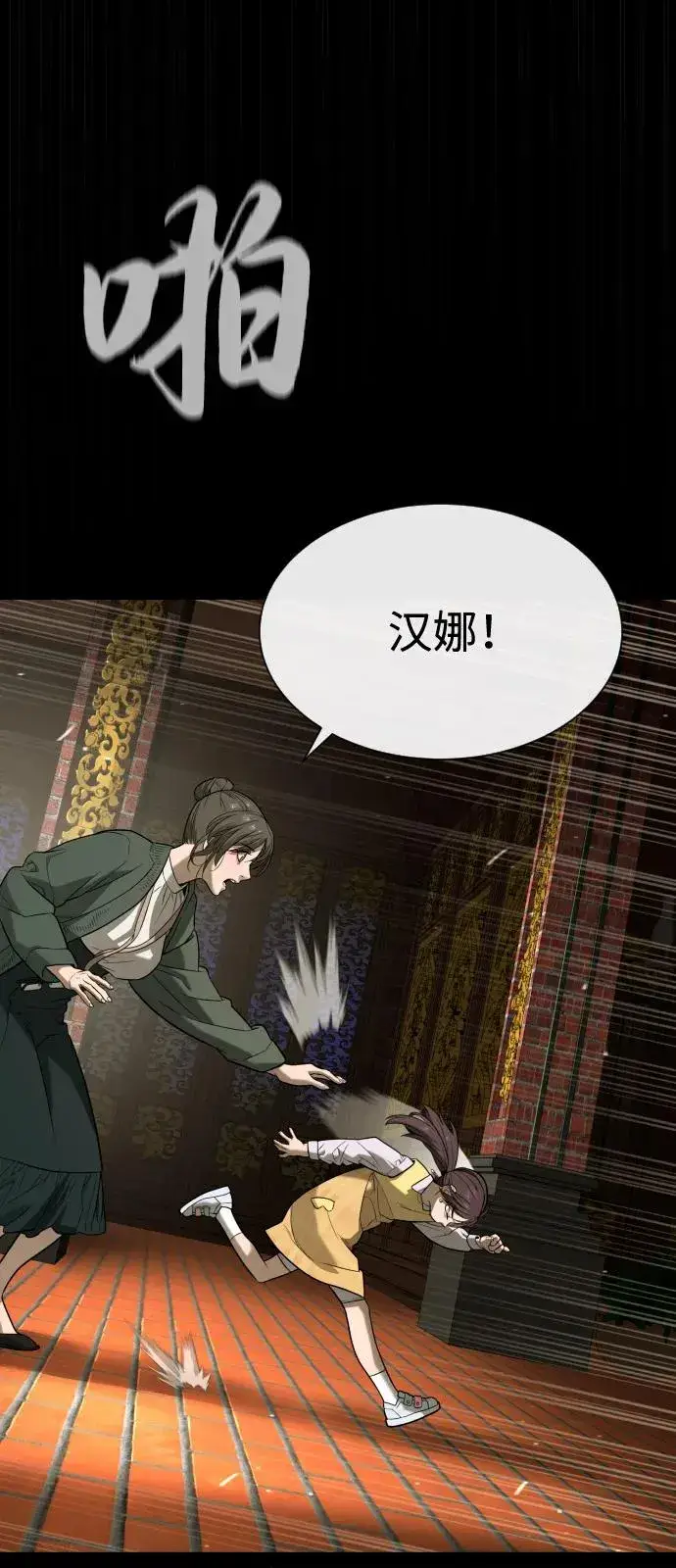 漫画《杀手巴德罗》[第87话] 生化武器第138张图