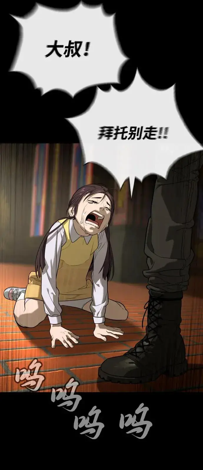 漫画《杀手巴德罗》[第87话] 生化武器第139张图
