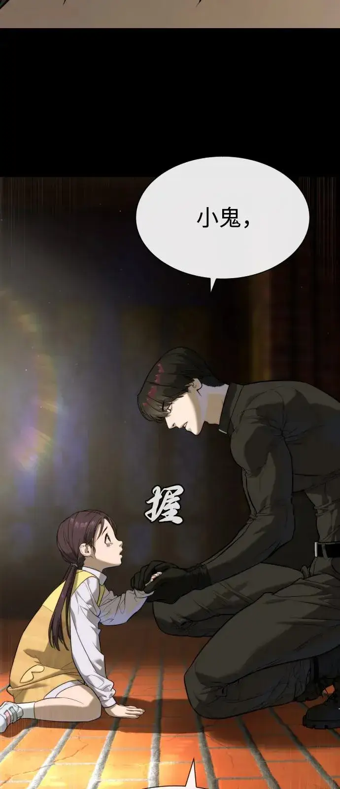 漫画《杀手巴德罗》[第87话] 生化武器第142张图