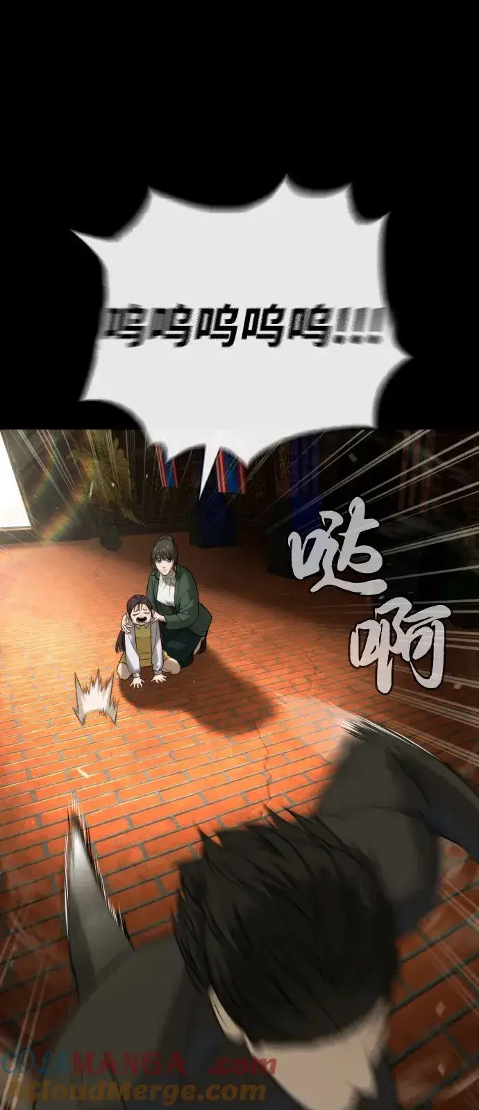 漫画《杀手巴德罗》[第87话] 生化武器第145张图