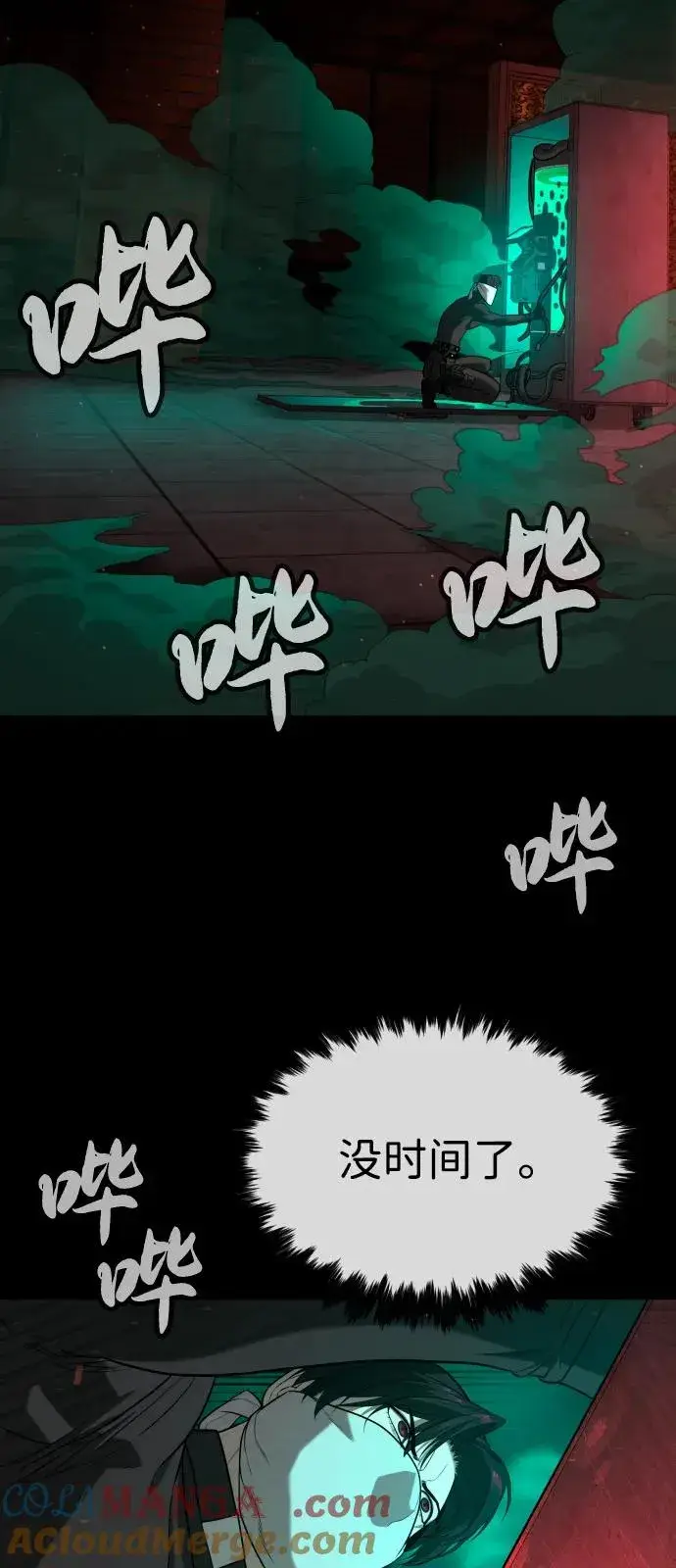 漫画《杀手巴德罗》[第87话] 生化武器第149张图