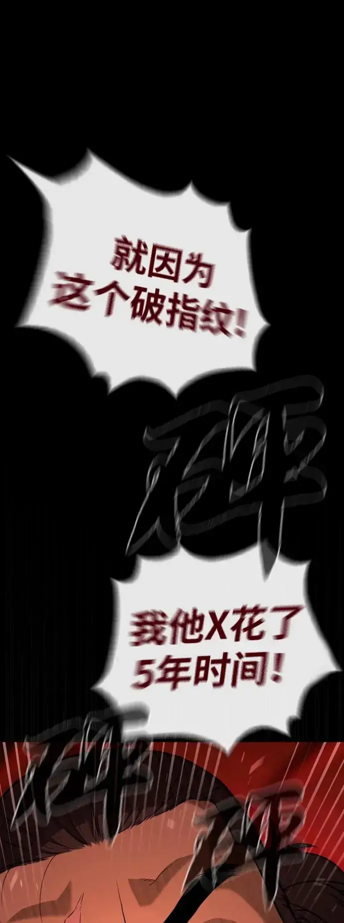 漫画《杀手巴德罗》[第87话] 生化武器第15张图