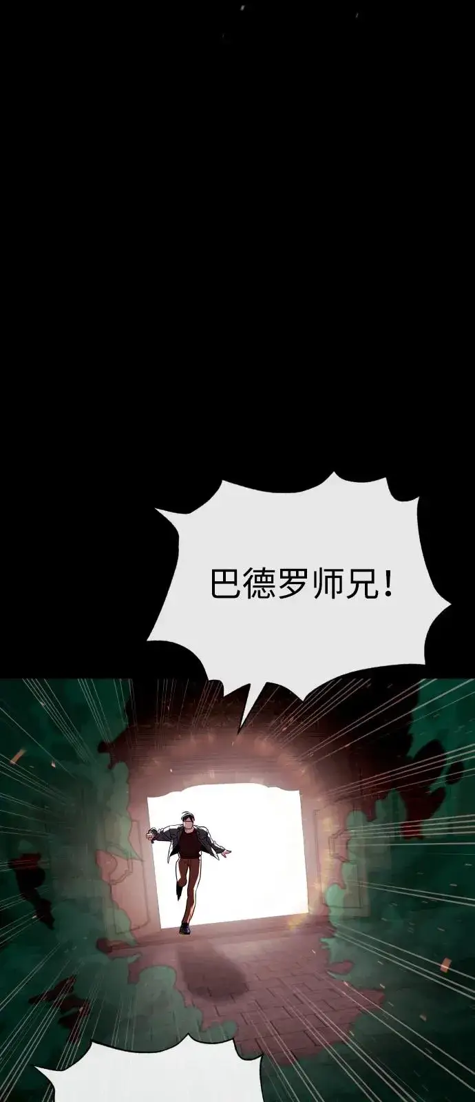 漫画《杀手巴德罗》[第87话] 生化武器第151张图