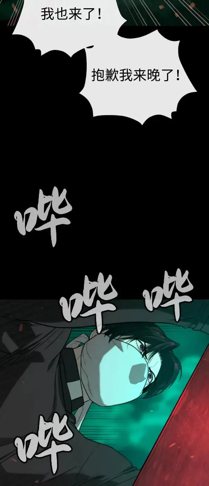 漫画《杀手巴德罗》[第87话] 生化武器第152张图