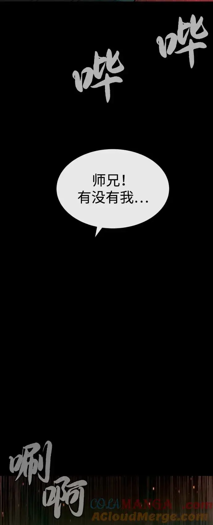 漫画《杀手巴德罗》[第87话] 生化武器第153张图