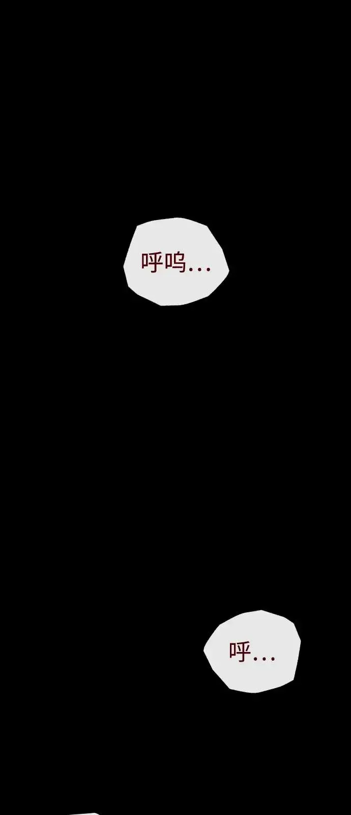 漫画《杀手巴德罗》[第87话] 生化武器第2张图
