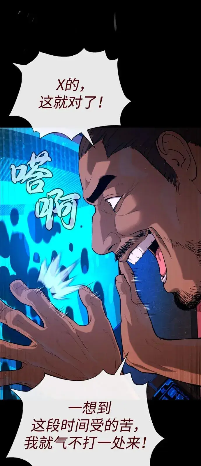 漫画《杀手巴德罗》[第87话] 生化武器第22张图
