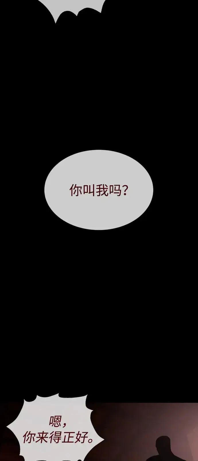 漫画《杀手巴德罗》[第87话] 生化武器第27张图