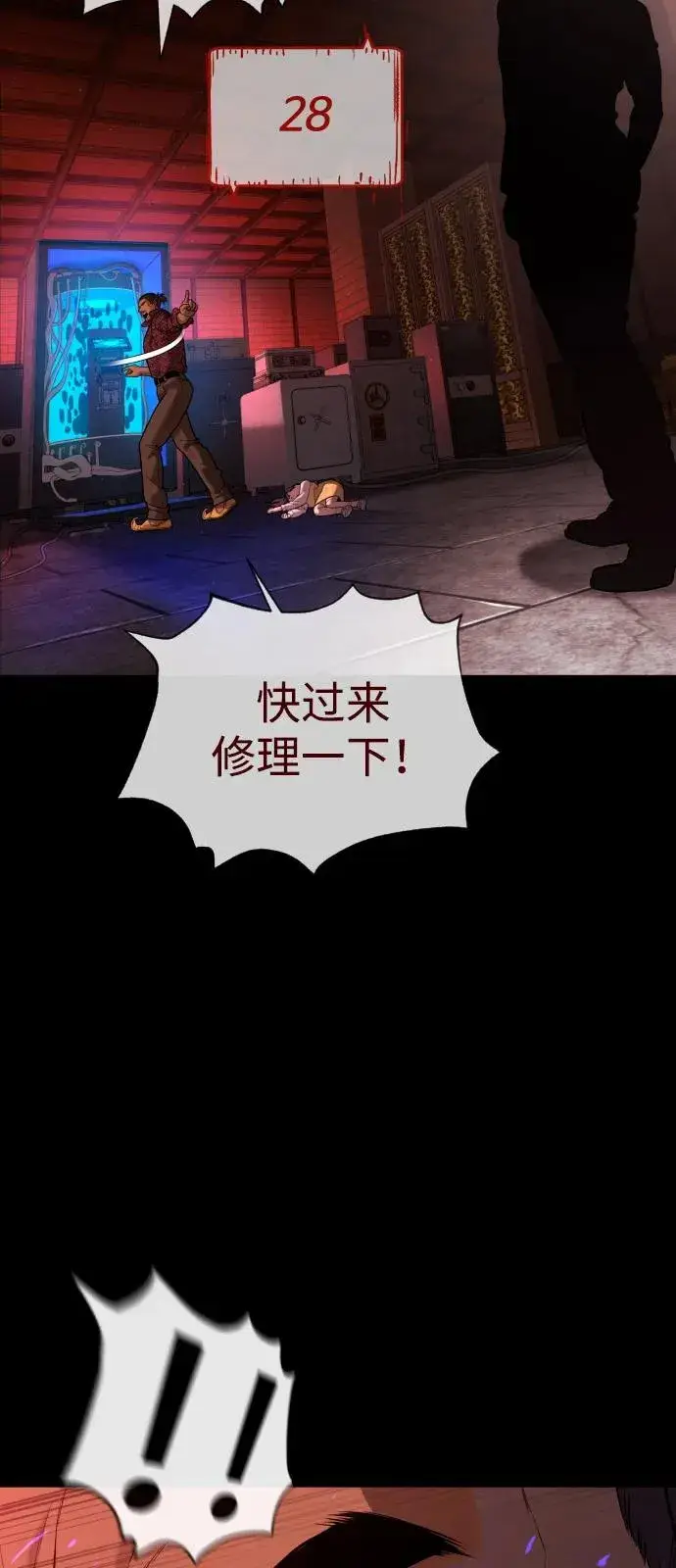 漫画《杀手巴德罗》[第87话] 生化武器第28张图