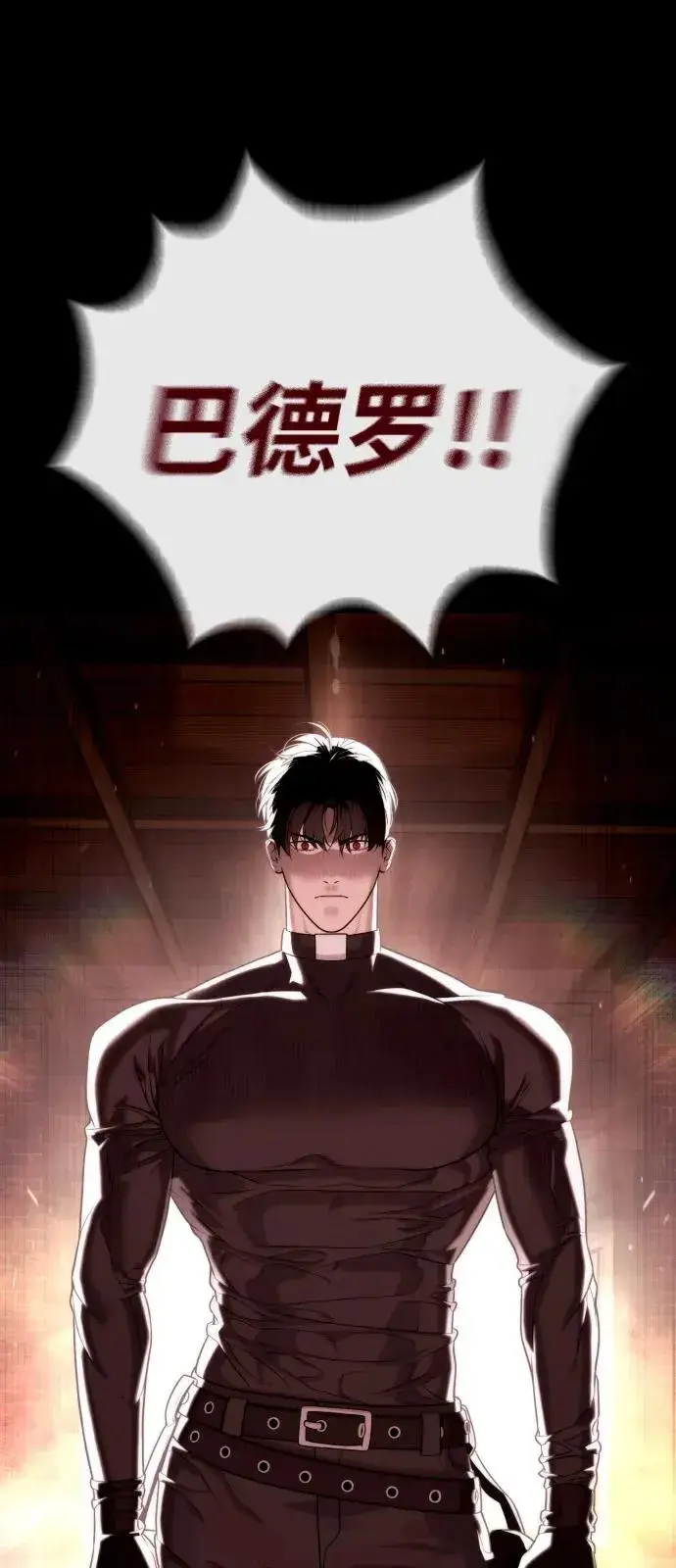 漫画《杀手巴德罗》[第87话] 生化武器第30张图