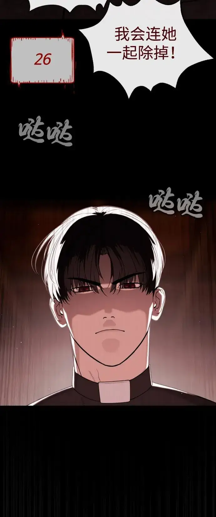 漫画《杀手巴德罗》[第87话] 生化武器第35张图