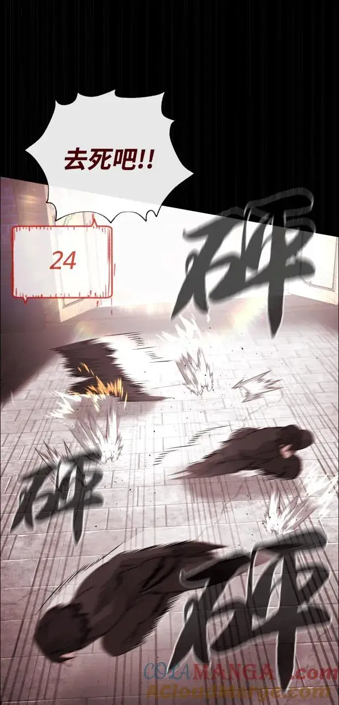 漫画《杀手巴德罗》[第87话] 生化武器第37张图
