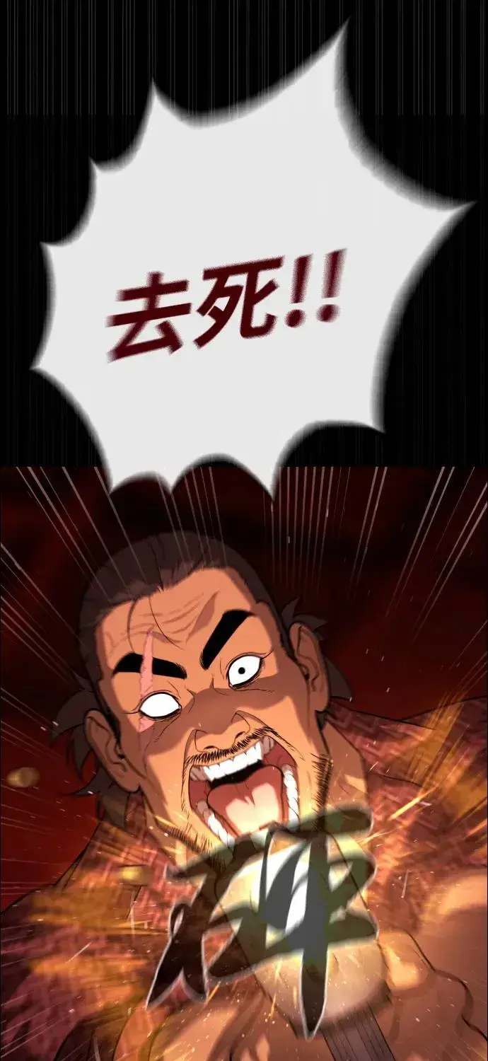 漫画《杀手巴德罗》[第87话] 生化武器第39张图